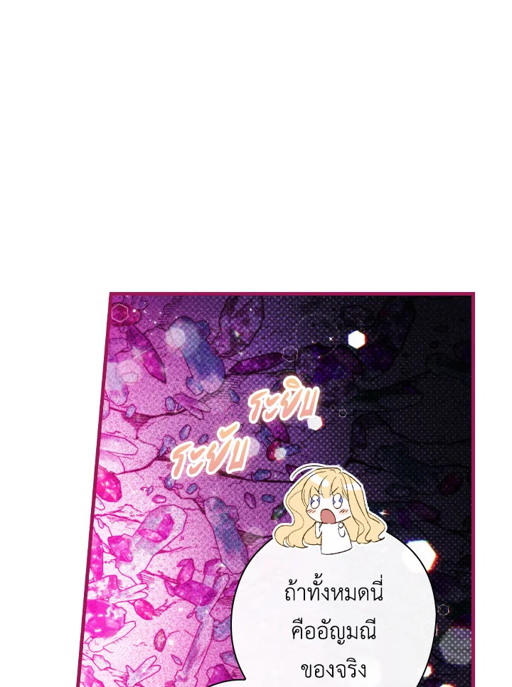 How to Get My Husband on My Side 36 81